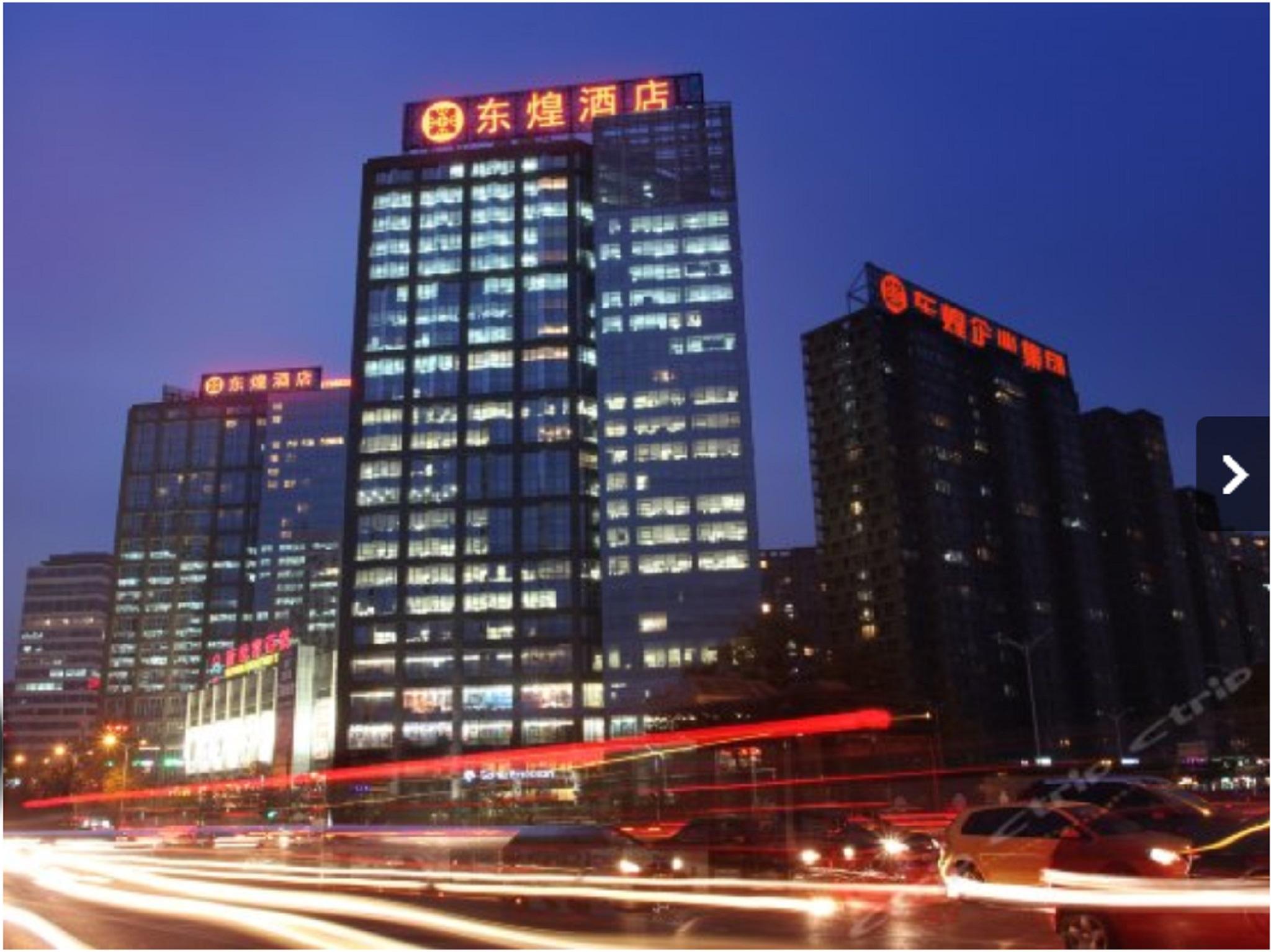 Dong Huang Hotel Pekín Exterior foto